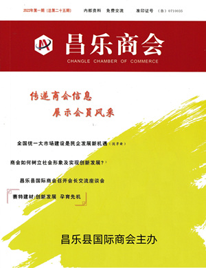 《昌樂(lè)商會(huì)》刊文丨創(chuàng)新發(fā)展 孕育先機(jī)—記山東賽特建材股份有限公司董事長(zhǎng)、總經(jīng)理賈聰遠(yuǎn)